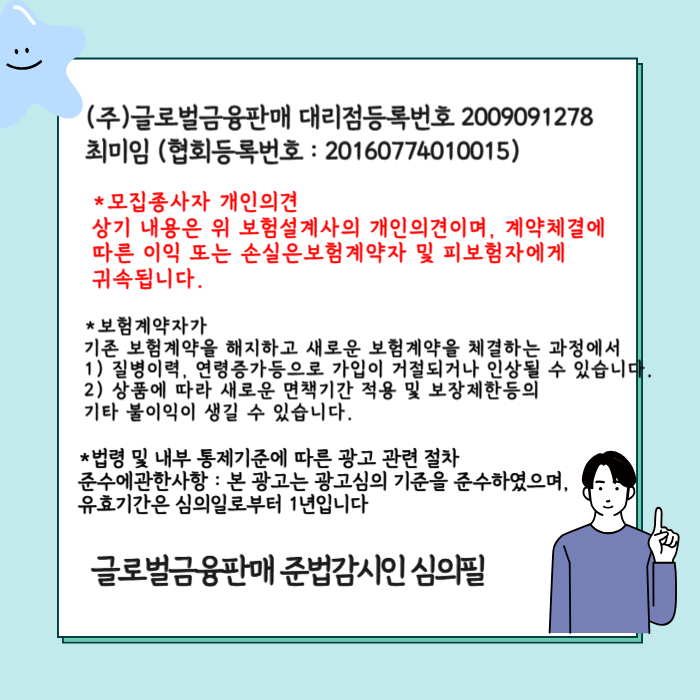 저렴한 종합보험
