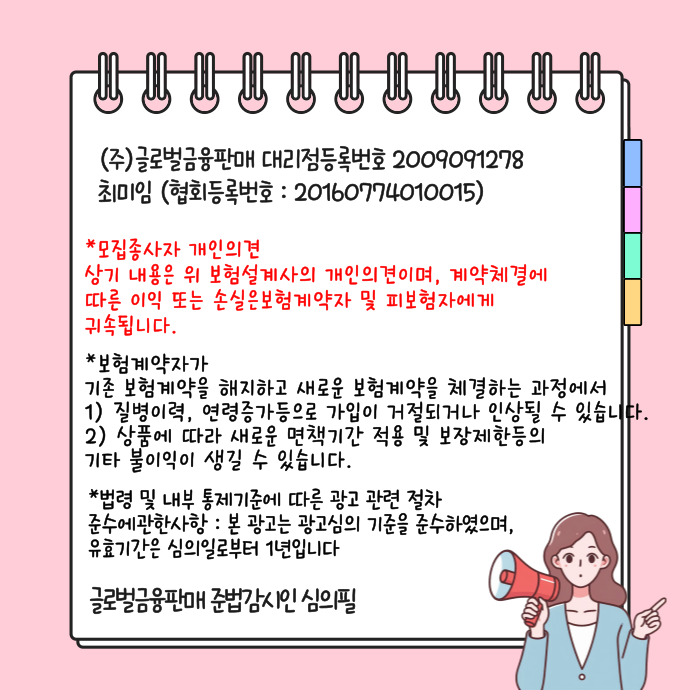 어린이 간병인 보험 가족간병