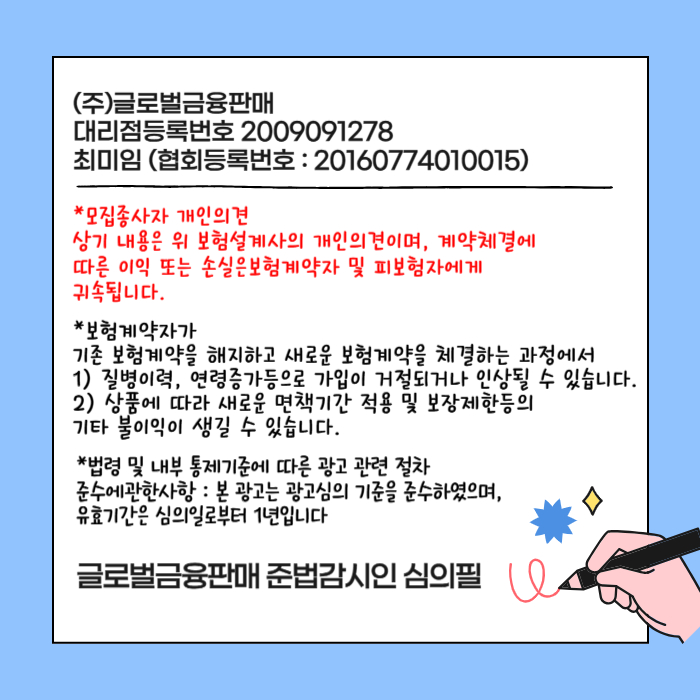 청소년 보험 가입